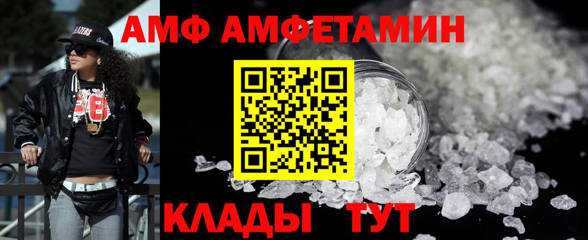 Кингисепп  Amphetamine  Вход с VPN  Amphetamine Premium 