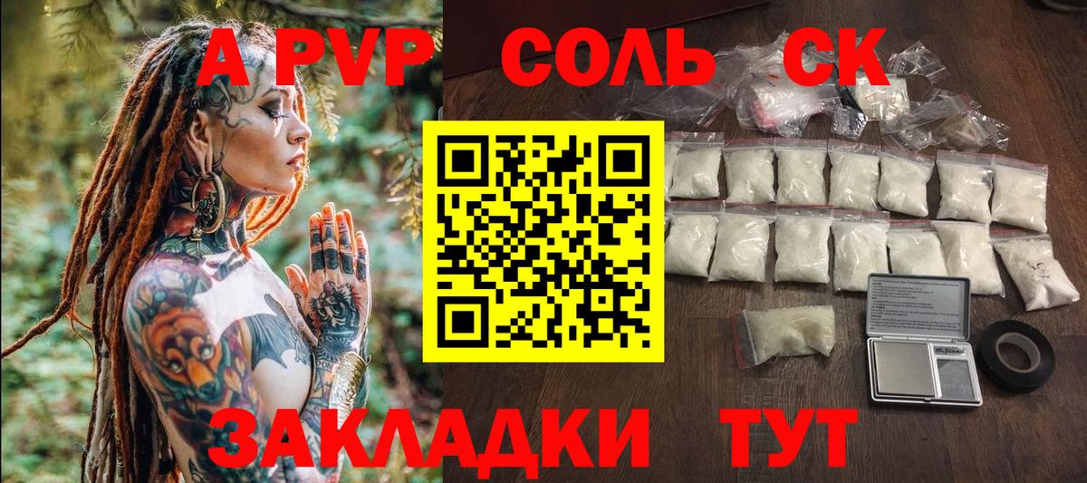 A PVP мука  Alpha PVP СК КРИС  Вход с VPN  Кингисепп  А ПВП Соль 