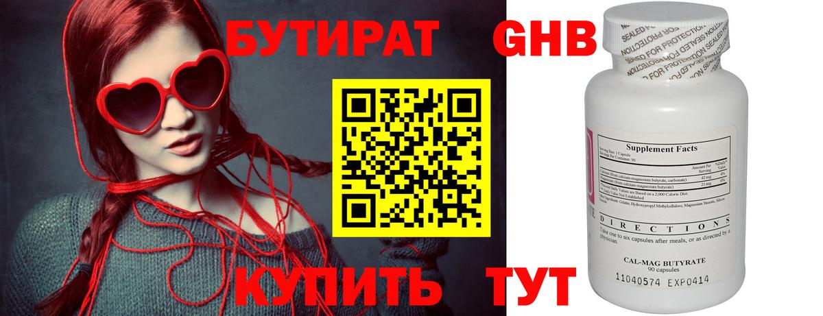 Бутират  Бутират бутик  Вход с VPN  Кингисепп 