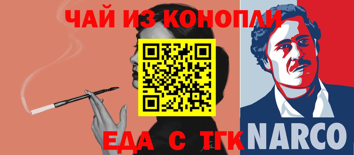 Cannafood конопля Кингисепп