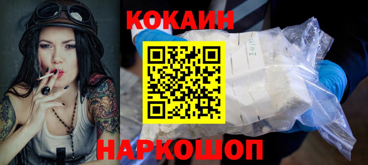 наркотики  Cocaine Перу  Вход с VPN  Кингисепп  Кокаин 99% 