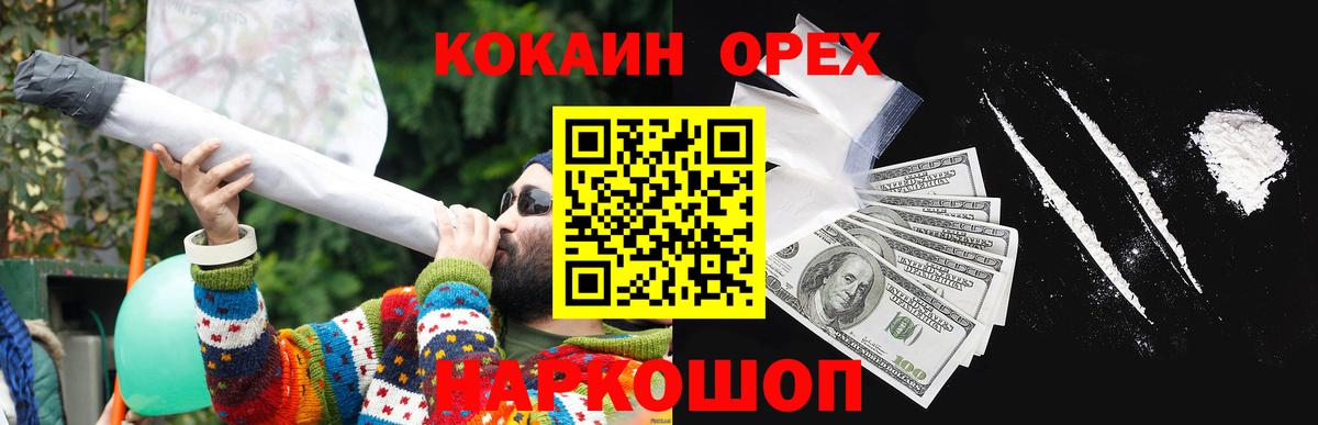 Кокаин Columbia Кингисепп