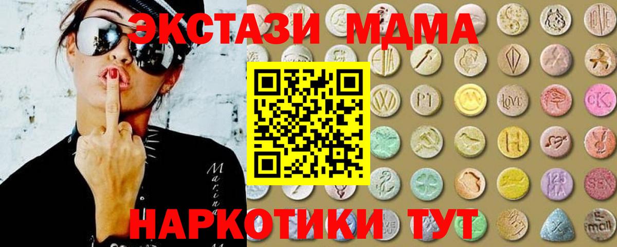 Экстази  Ecstasy Philipp Plein  Ecstasy 300 mg  Вход с VPN  Кингисепп 