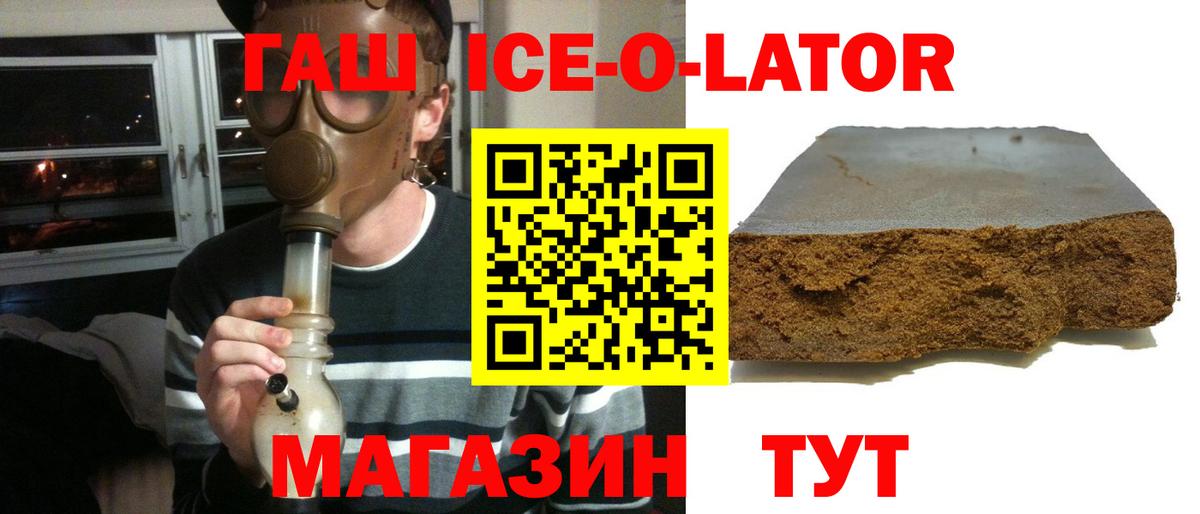 ГАШИШ гашик Кингисепп