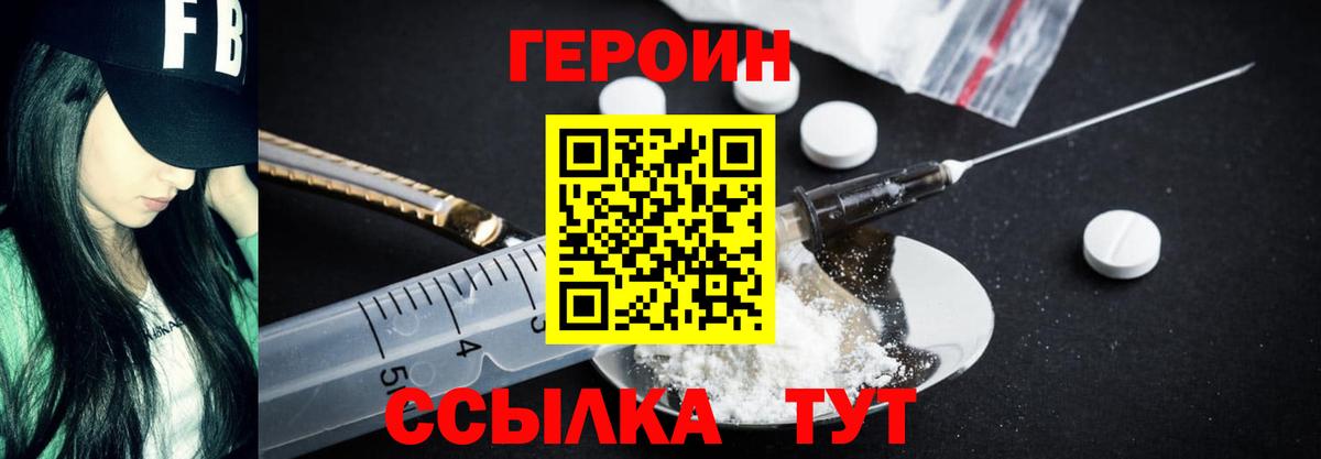 ГЕРОИН афганец  ГЕРОИН  Кингисепп  Вход с VPN 