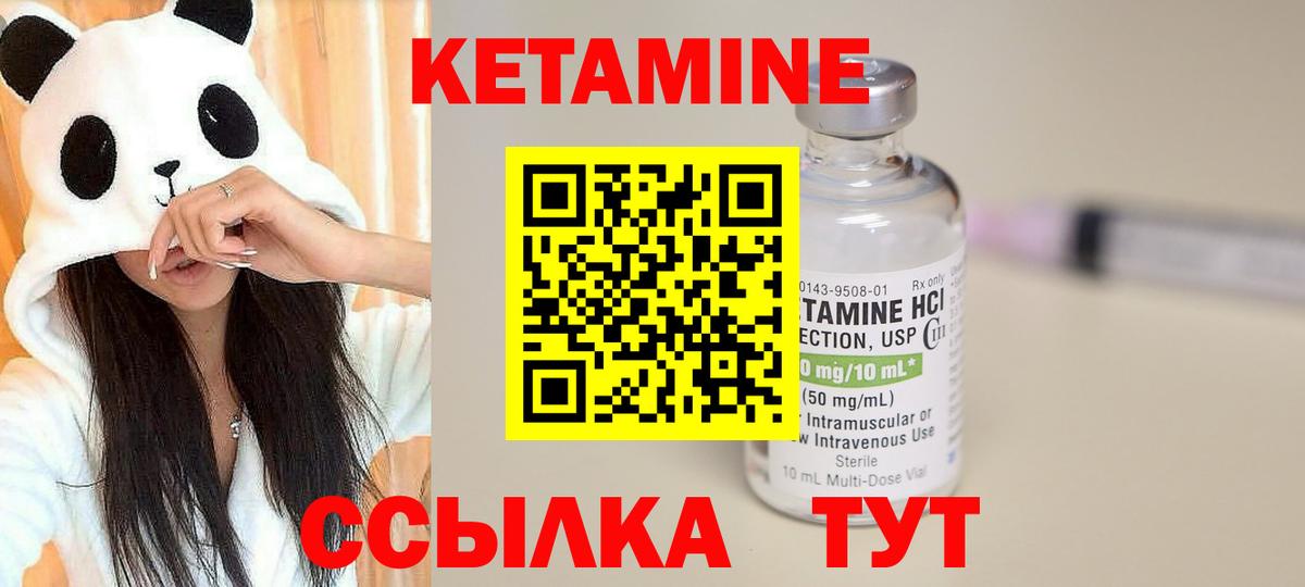 КЕТАМИН ketamine  Кетамин ketamine  Кингисепп  Вход с VPN 