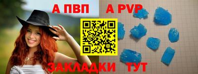 спайс Краснознаменск