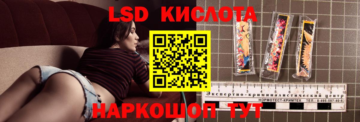 Лсд 25 экстази ecstasy Кингисепп