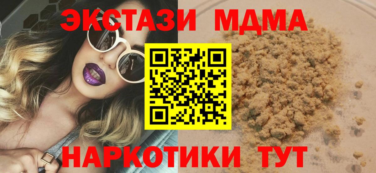 МДМА  MDMA VHQ  Вход с VPN  Кингисепп 