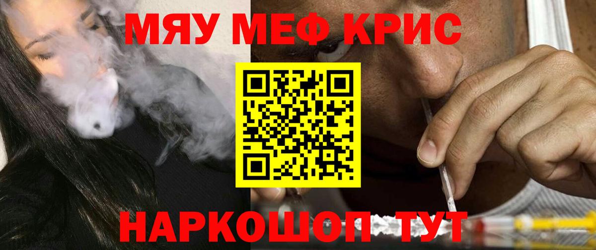 Меф мука Кингисепп