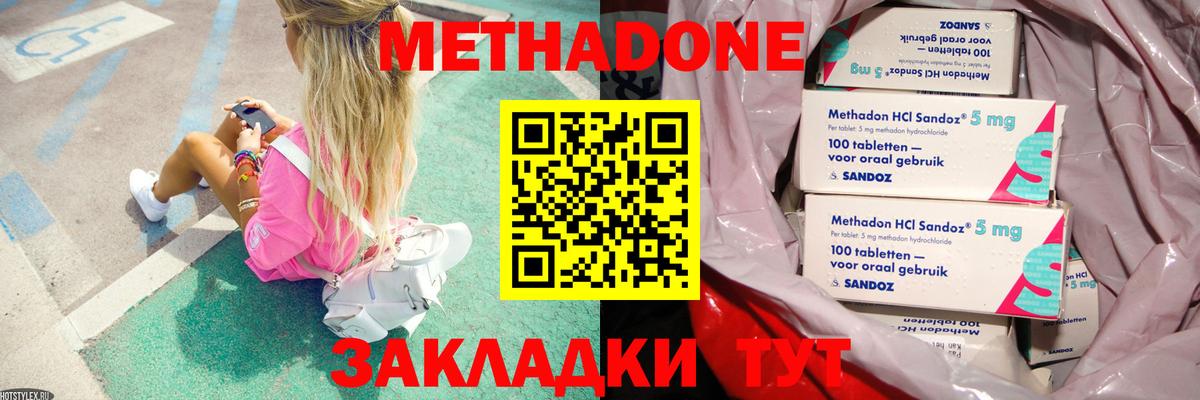 Кингисепп  МЕТАДОН мёд  Вход с VPN  Метадон VHQ 