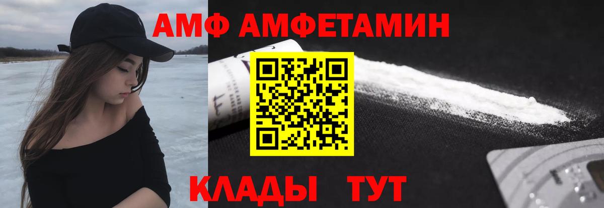 МЕТАМФЕТАМИН пудра Кингисепп