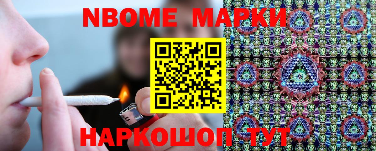 Наркотические марки 1,8мг  Вход с VPN  Марки NBOMe  Кингисепп 