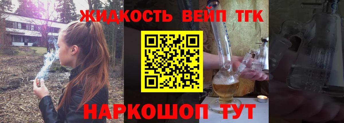 Кингисепп  Дистиллят ТГК гашишное масло  Вход с VPN 