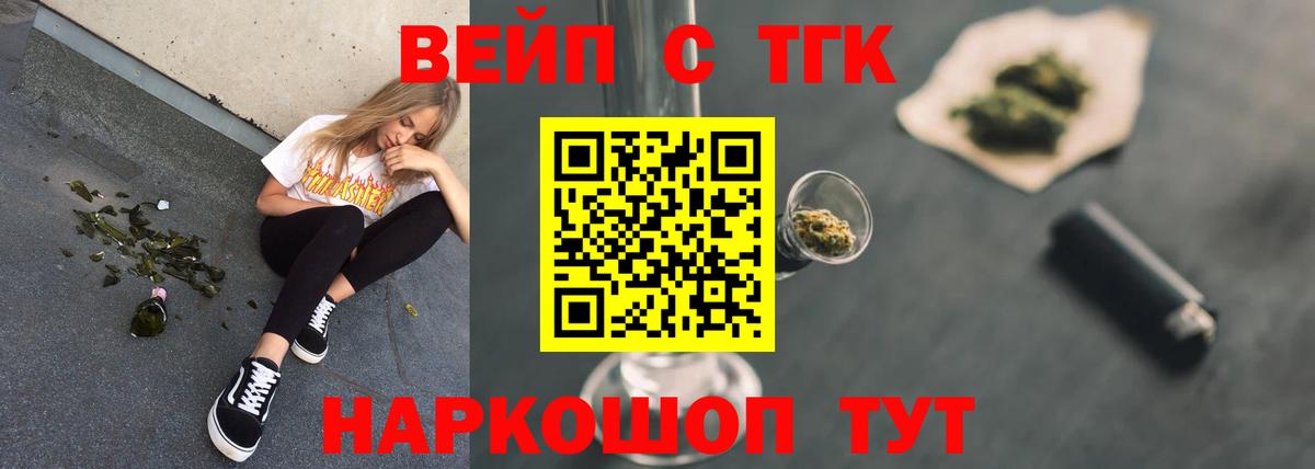ТГК гашишное масло Кингисепп